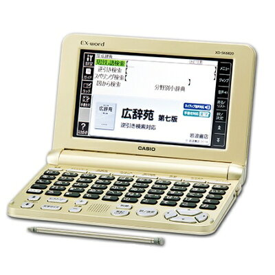 【楽天市場】カシオ計算機 CASIO カシオ電子辞書 ex-word XD-SK6830 | 価格比較 - 商品価格ナビ